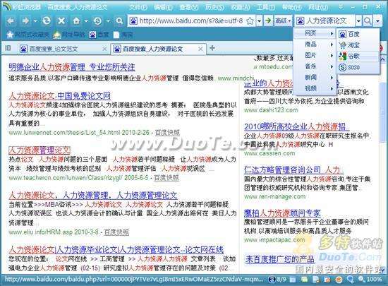 彩虹浏览器在手，毕业论文撰写不用愁