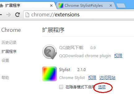 Chrome浏览器可以修改特定页面背景色吗？Chrome浏览器修改特定页面背景色的方法[多图]