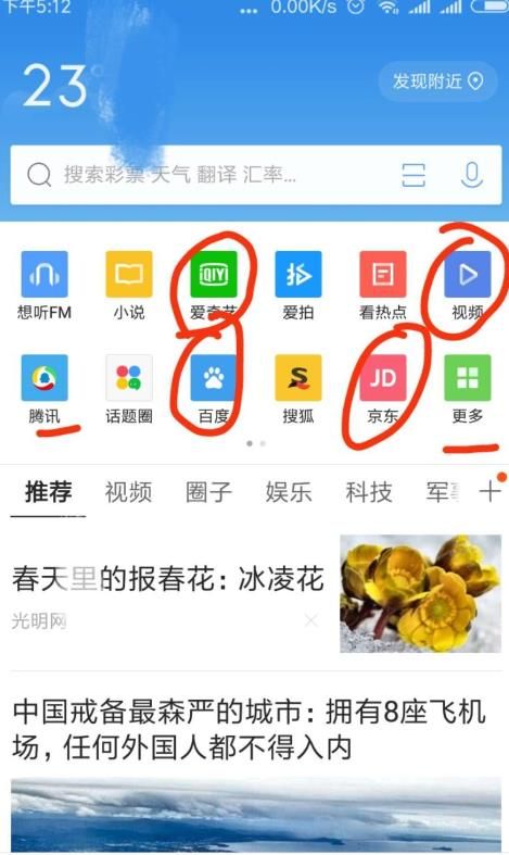 怎么知道QQ浏览器是否免流量[多图]