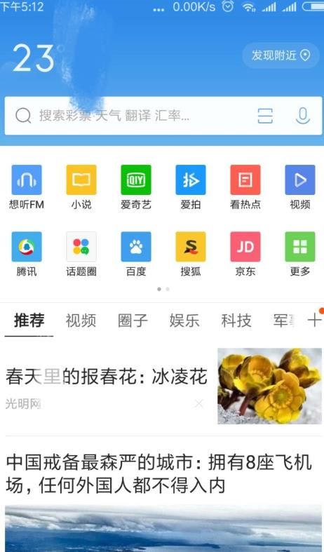 怎么知道QQ浏览器是否免流量[多图]