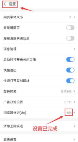 手机2345浏览器如何设置为电脑版模式？手机2345浏览器设置为电脑版模式的方法[多图]