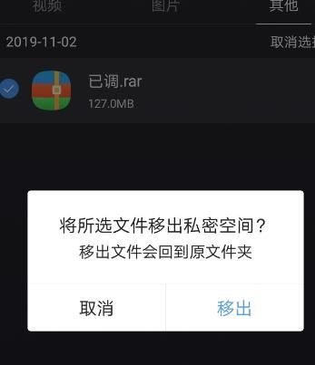 QQ浏览器如何转移及打开私密文件？操作方法介绍[多图]