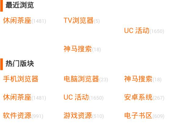 uc浏览器手机版安卓9.8.9体验评测分享[多图]