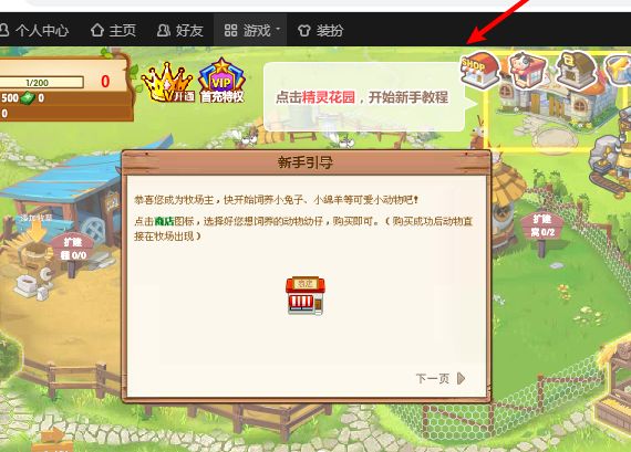 谷歌浏览器Flash无法自动运行使用怎么办？无法播放动画的解决方法分享[多图]