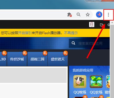 谷歌浏览器Flash无法自动运行使用怎么办？无法播放动画的解决方法分享[多图]