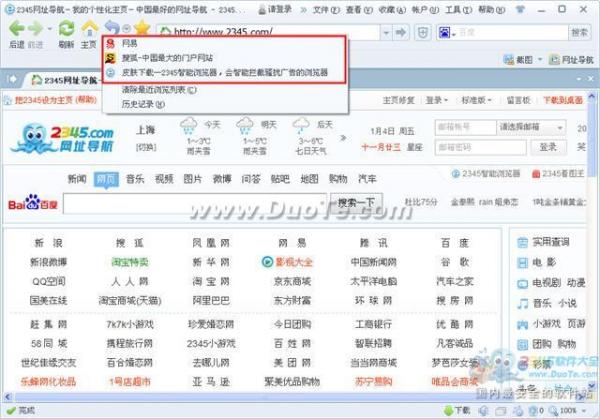 2345王牌浏览器怎么恢复网站