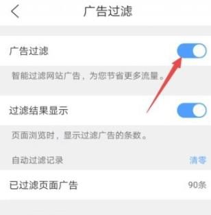 qq浏览器快报广告怎么关闭？qq浏览器关闭快报广告的方法[多图]