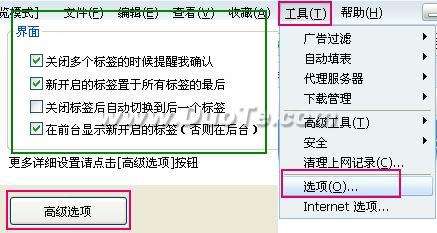 360安全浏览器标签的一些应用技巧