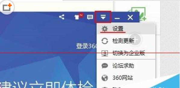 360浏览器划词搜索拖动搜索好搜关闭方法[多图]