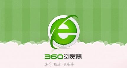 360浏览器怎么卸载？360浏览器卸载的方法[多图]