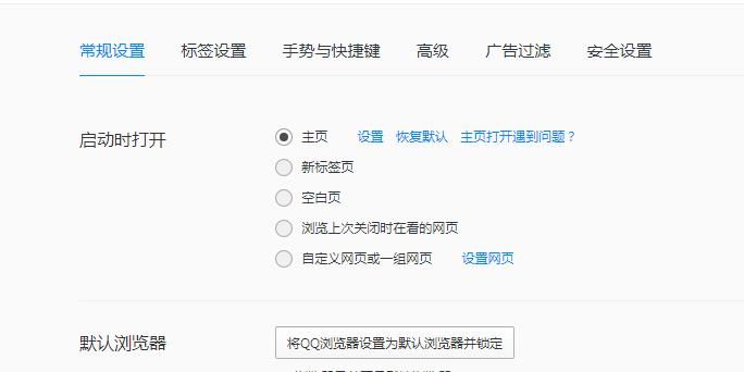 如何屏蔽QQ浏览器安全中心？如何设置最方便[多图]