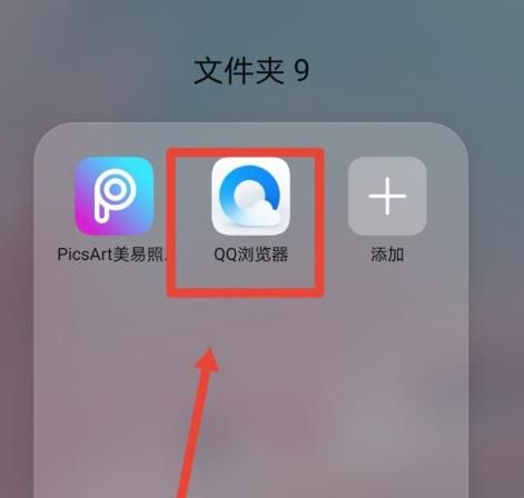 qq浏览器如何将文件添加到私密空间？qq浏览器将文件添加到私密空间的方法[多图]