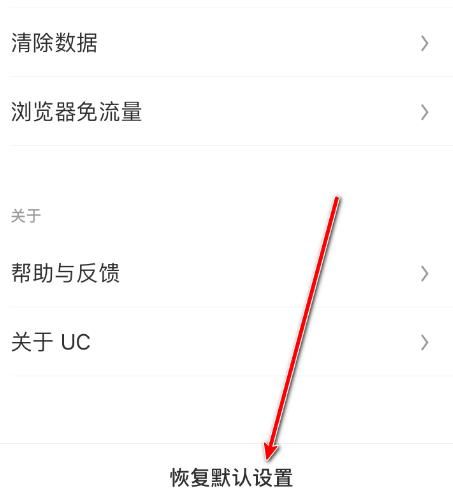 UC浏览器App怎么打开3D Touch下启用Bigbang[多图]
