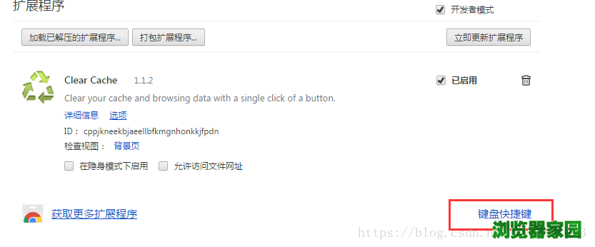 谷歌浏览器清除缓存方法 谷歌浏览器可以在调试模式清除缓存么[多图]