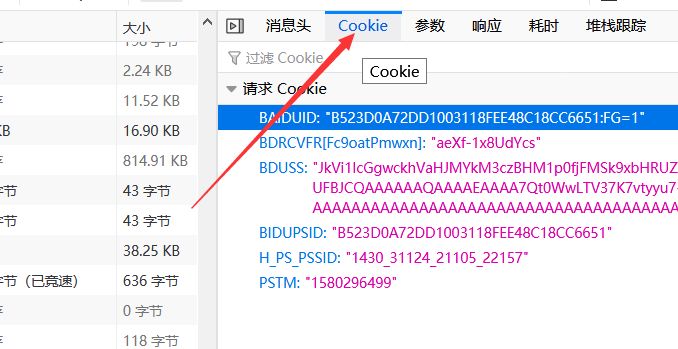 使用浏览器时复制cookie数据的方法[多图]