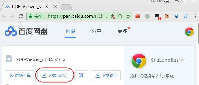 Chrome浏览器如何安装与使用PDFViewer扩展程序[多图]