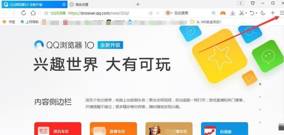 QQ浏览器怎么设置视频窗口弹出[多图]