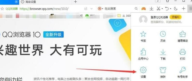 QQ浏览器怎么设置视频窗口弹出[多图]