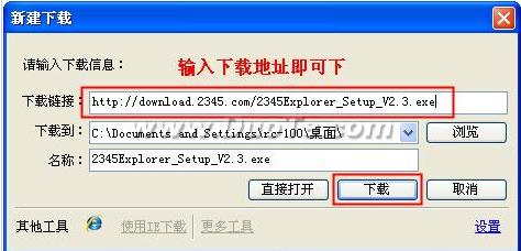 2345王牌浏览器下载路径设置方法[多图]