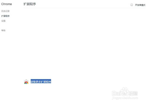 谷歌浏览器怎么截图 Google Chrome截图方法