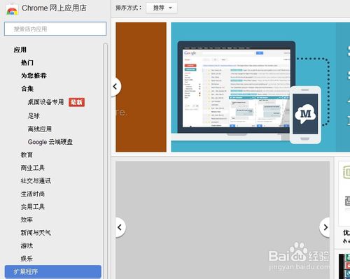 谷歌浏览器怎么截图 Google Chrome截图方法