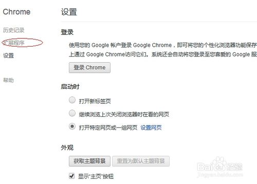 谷歌浏览器怎么截图 Google Chrome截图方法