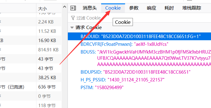 使用浏览器时复制cookie数据的方法[多图]