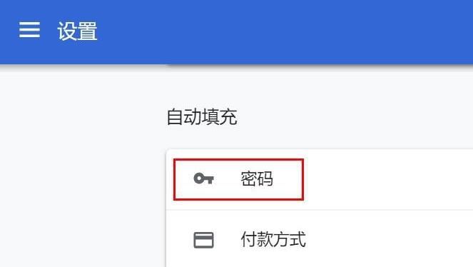 如何查看Chrome浏览器曾经使用过的账号和密码？查看方法分享[多图]