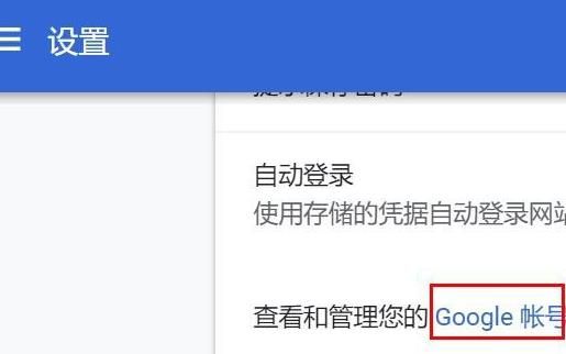 如何查看Chrome浏览器曾经使用过的账号和密码？查看方法分享[多图]