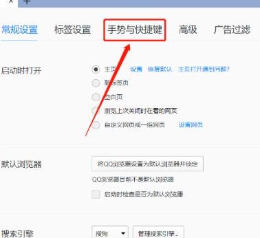 QQ浏览器如何修改截屏快捷键？QQ浏览器修改截屏快捷键的方法[多图]