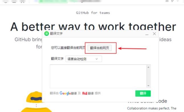 360浏览器怎么把网页翻译成中文？360浏览器把网页翻译成中文的方法[多图]