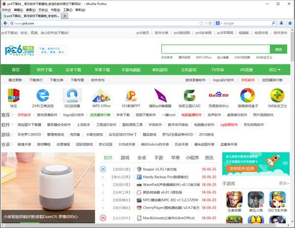 火狐浏览器(FireFox)23版