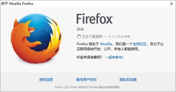 火狐浏览器(FireFox)23版