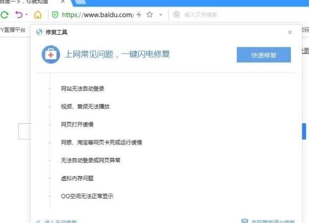 搜狗浏览器如何使用修复功能？上网奔溃解决方法[多图]