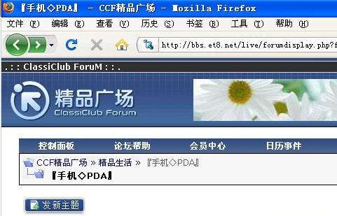 火狐浏览器不支持迅雷怎么办 Firefox不支持迅雷解决方法