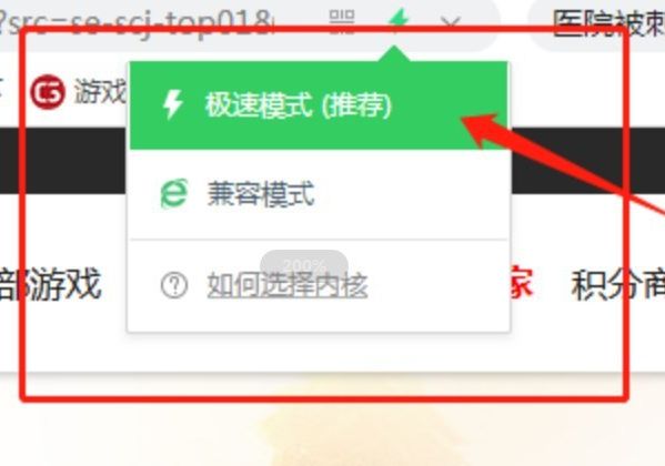 360浏览器怎么设置极速模式[多图]