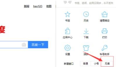 qq浏览器无痕浏览怎么设置[多图]