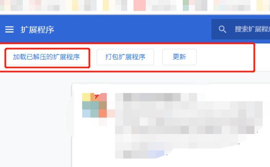 Chrome谷歌浏览器如何安装插件？谷歌浏览器安装插件的方法[多图]