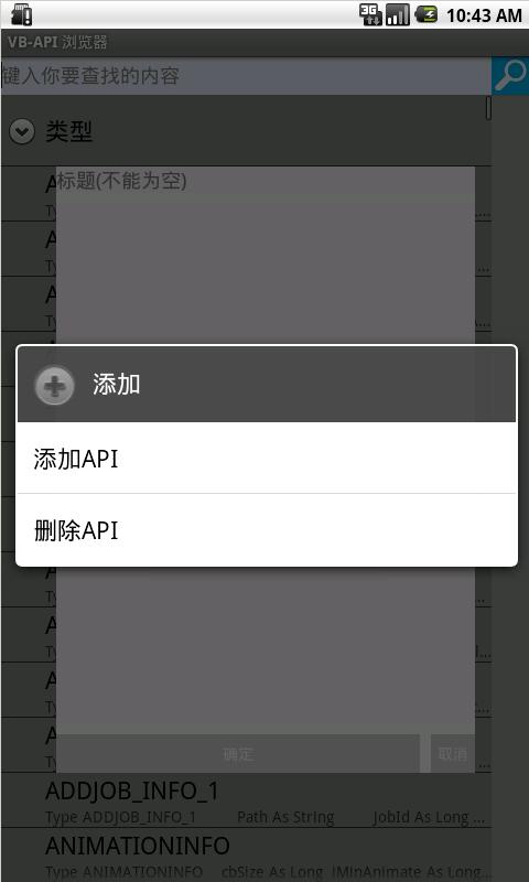 VB API浏览器