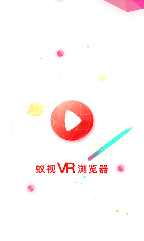 VR浏览器