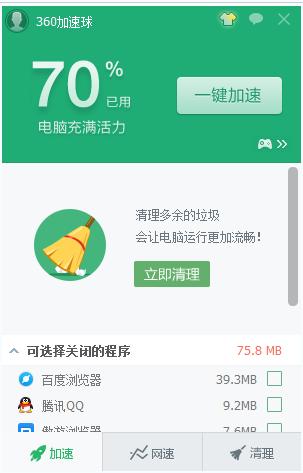 360浏览器老是崩溃怎么办[多图]