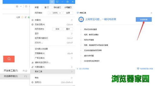 搜狗高速浏览器打不开浏览页面什么原因？怎么解决？[多图]