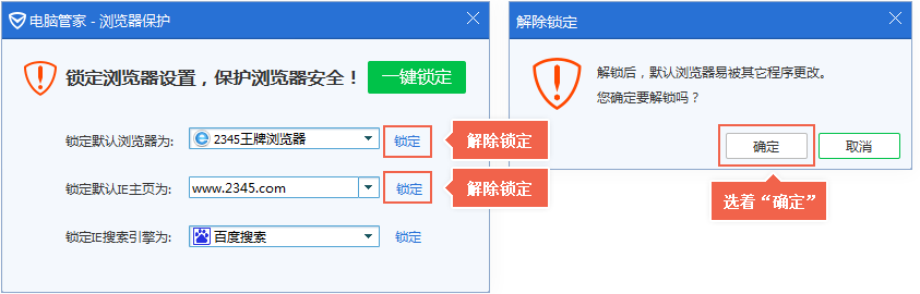 设置默认浏览器怎么设置 用腾讯电脑管家修改默认浏览器