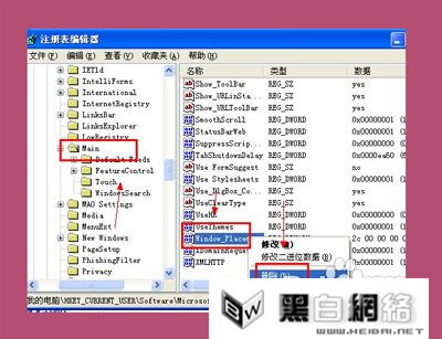 怎么使最小化了的IE浏览器恢复成大页面