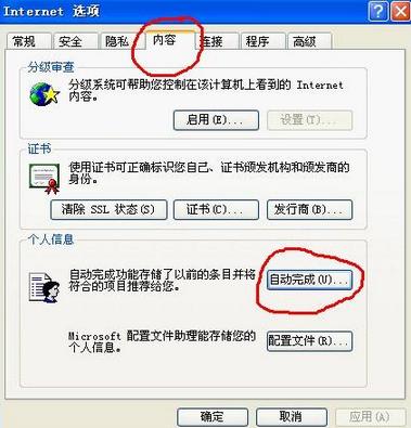 360浏览器记不住密码设置步骤[多图]