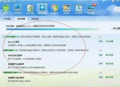 ie浏览器假死怎么办 win7 ie浏览器假死解决方法[多图]