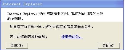 为什么ie浏览器打不开 怎么解决