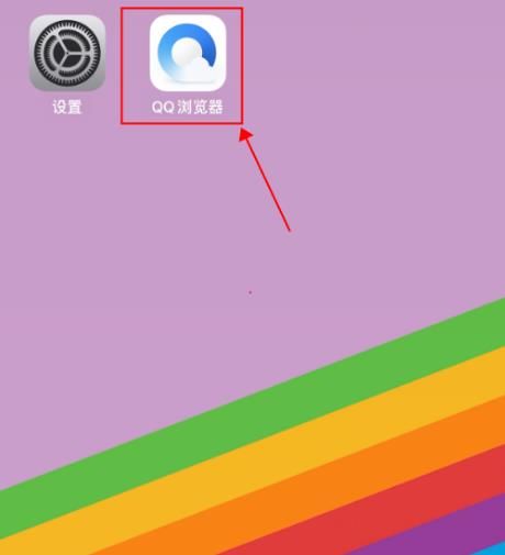 手机QQ浏览器怎么清理浏览数据[多图]