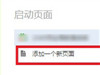 设置主页不再难，欧朋浏览器来了