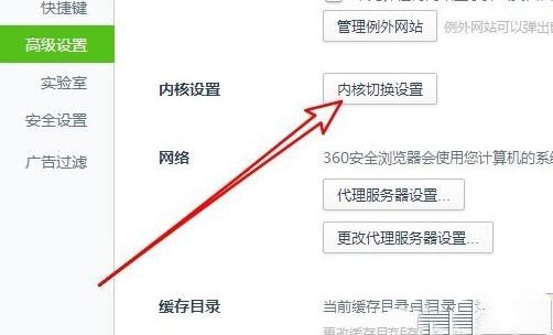 360浏览器怎么样让某网站自动以兼容模式打开[多图]